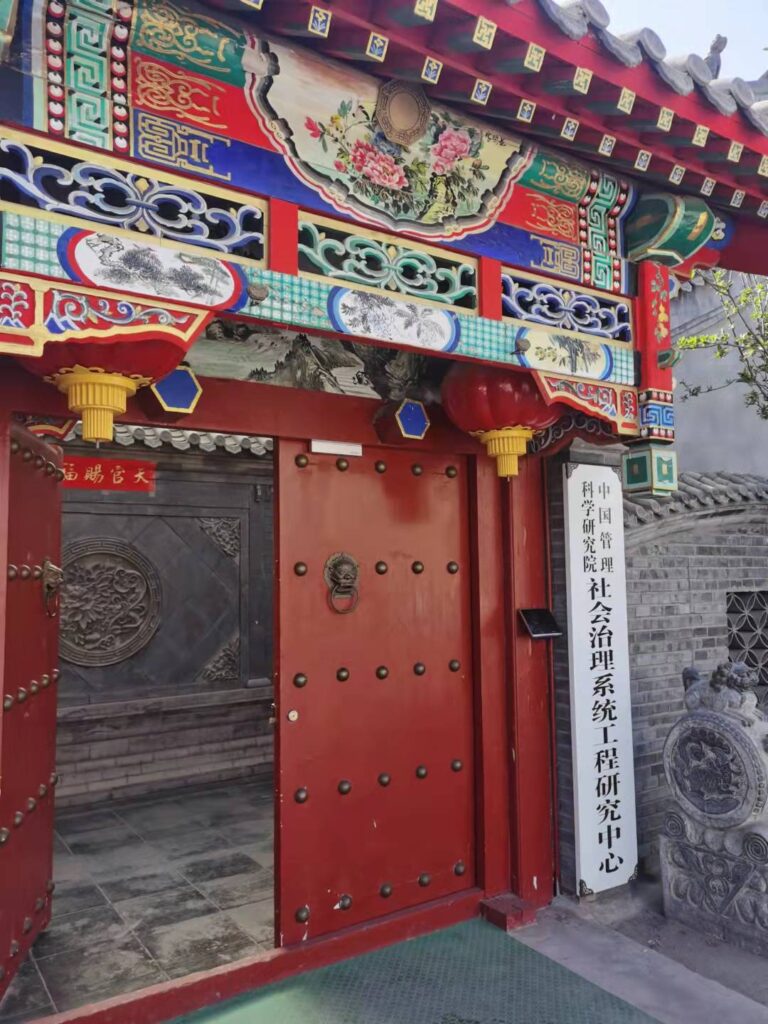 北京分部
